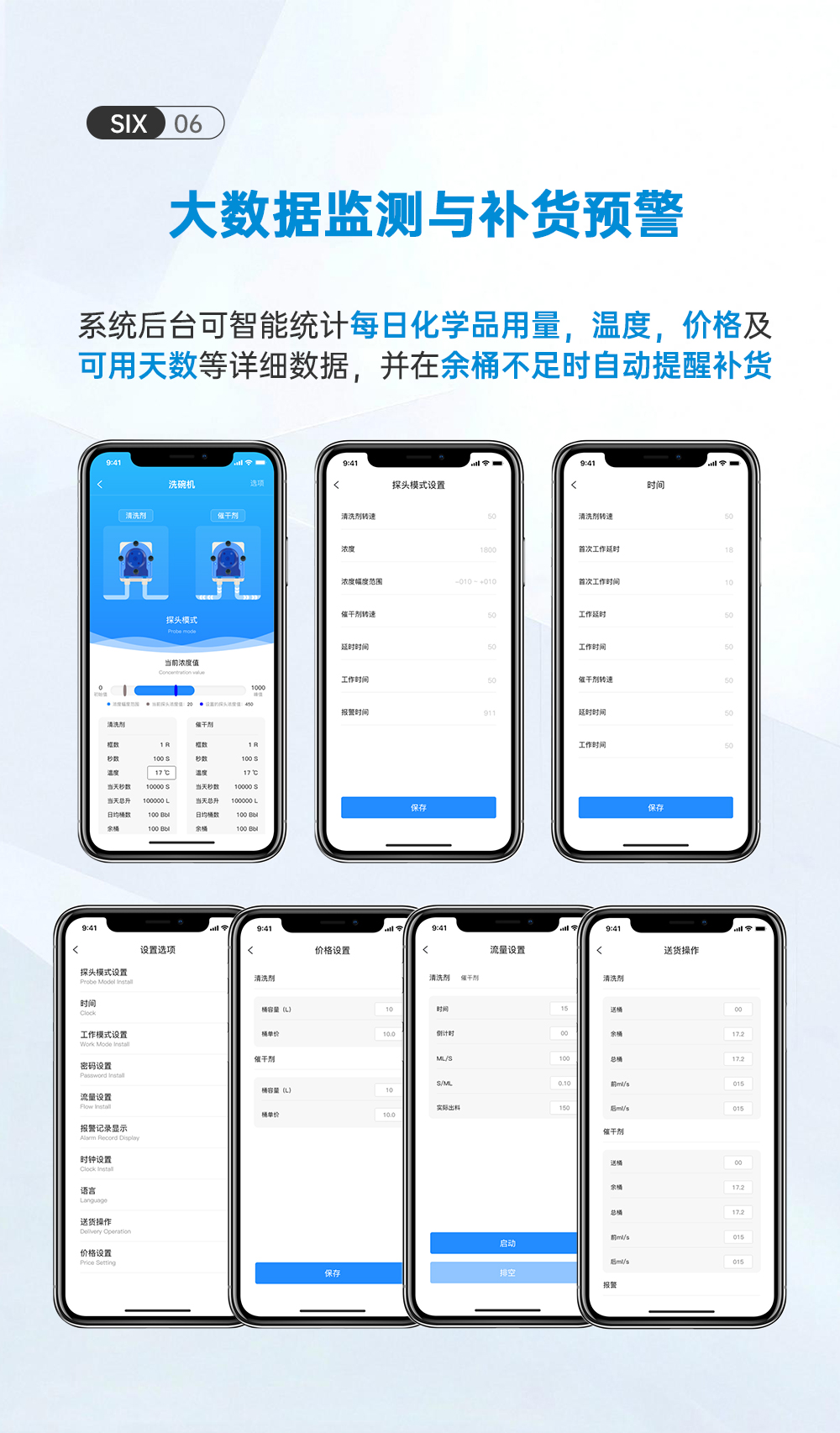黑白洗碗机切片_07.png