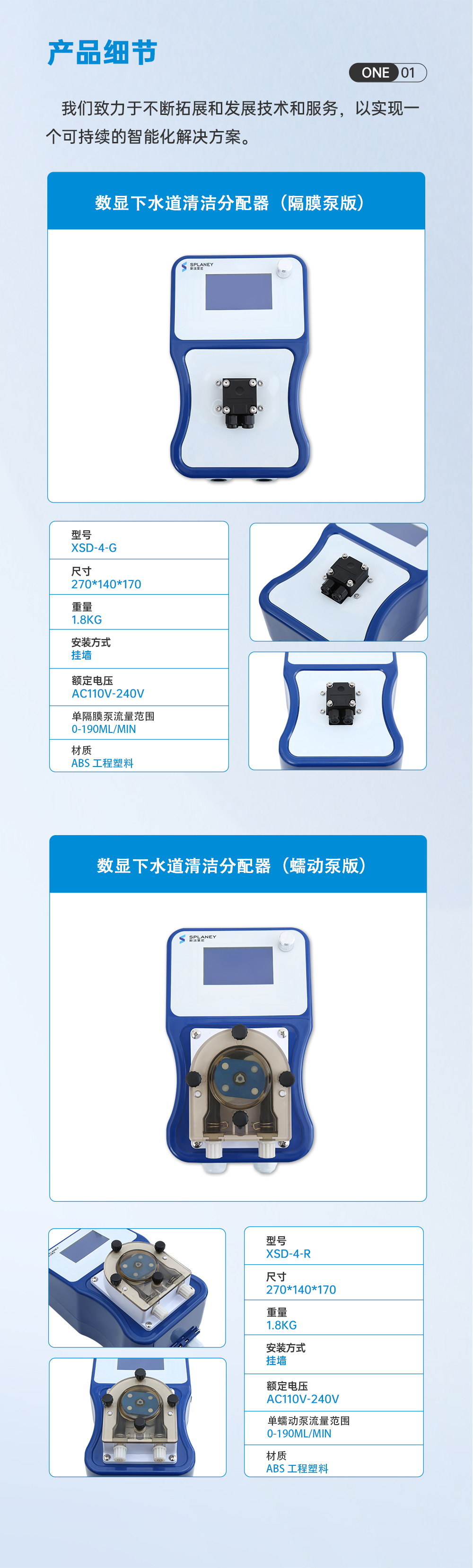 洗碗机-下水道_02.png